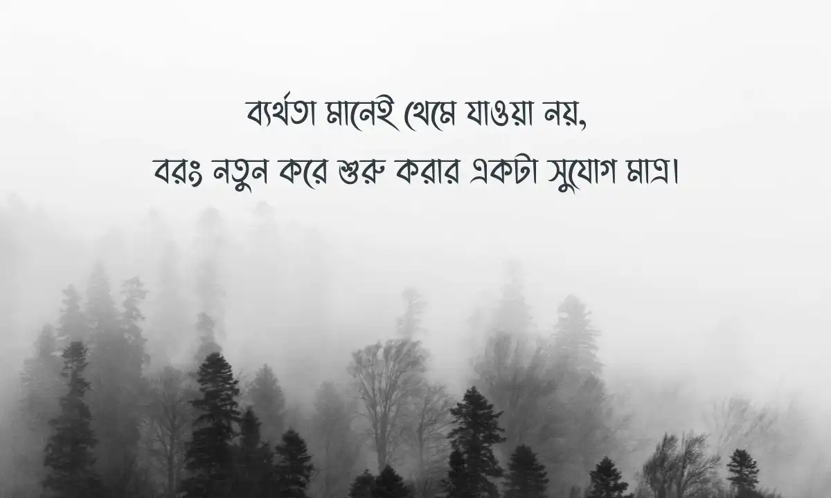 1000+ Bangla Caption - নতুন বাংলা ক্যাপশন 2026