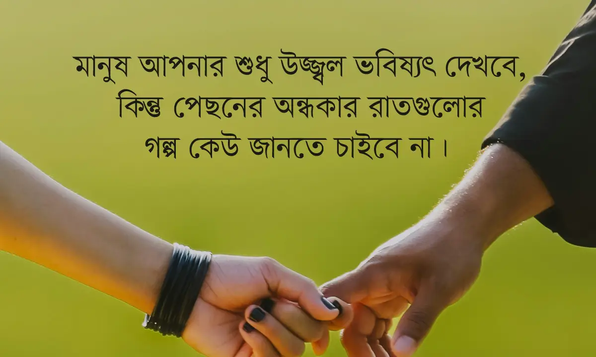 সেরা বাস্তবতা নিয়ে ফেসবুক ক্যাপশন