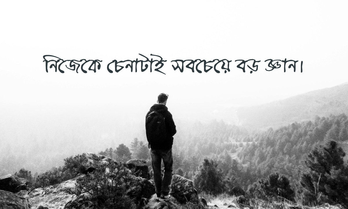 ছেলেদের সেরা ফেসবুক স্ট্যাটাস ও ক্যাপশন