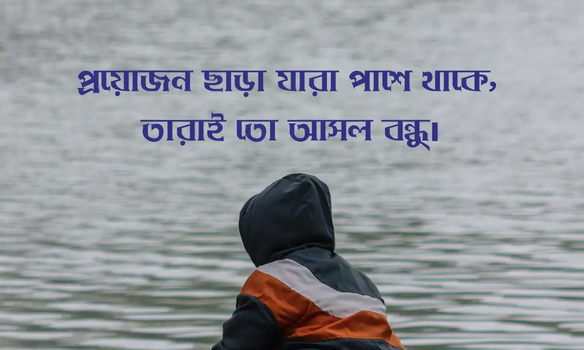 ছেলেদের সেরা ফেসবুক ক্যাপশন