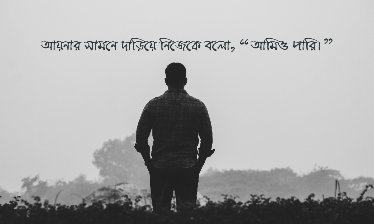 ছেলেদের সেরা ফেসবুক স্ট্যাটাস ও ক্যাপশন