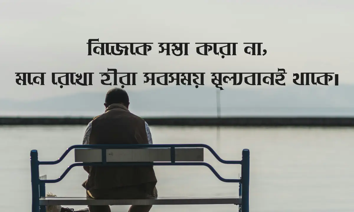 ছেলেদের ফেসবুক স্ট্যাটাস 