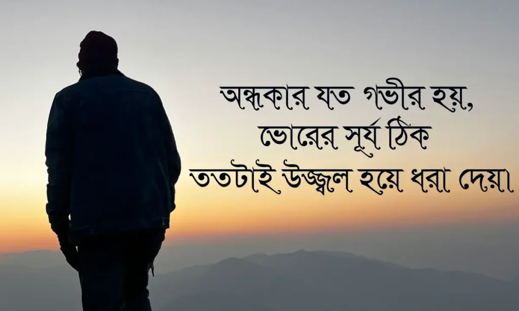 জীবন নিয়ে স্ট্যাটাস