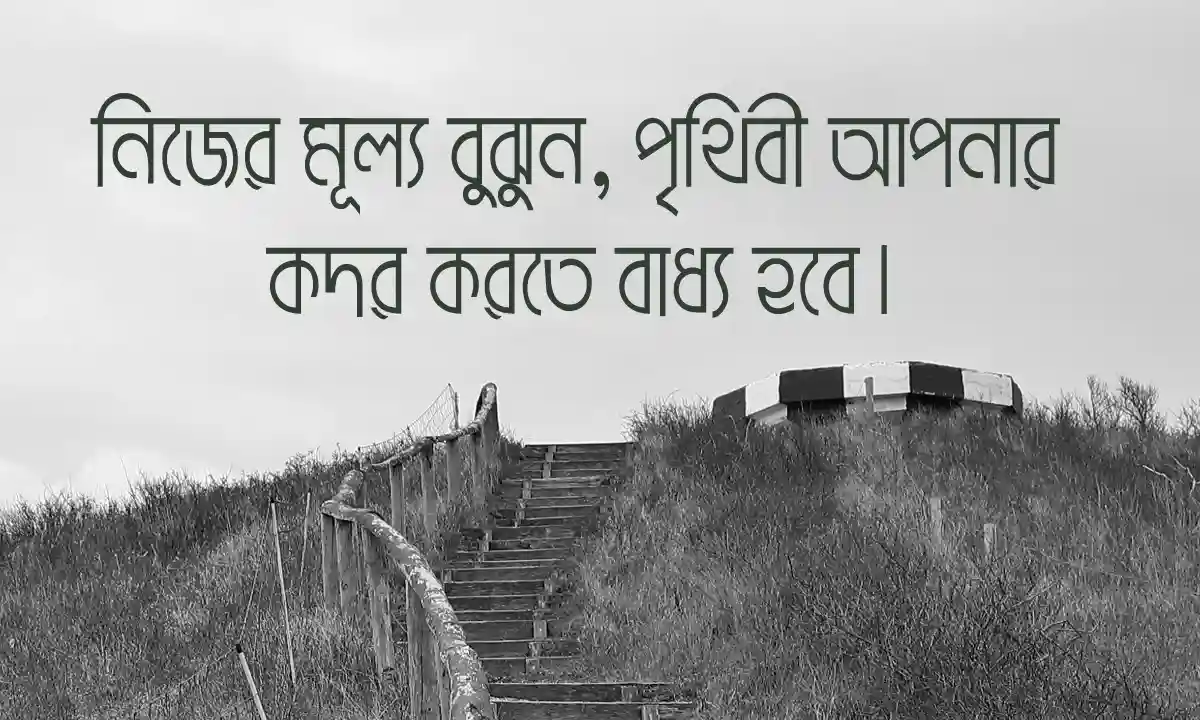 মানুষ নিয়ে উক্তি