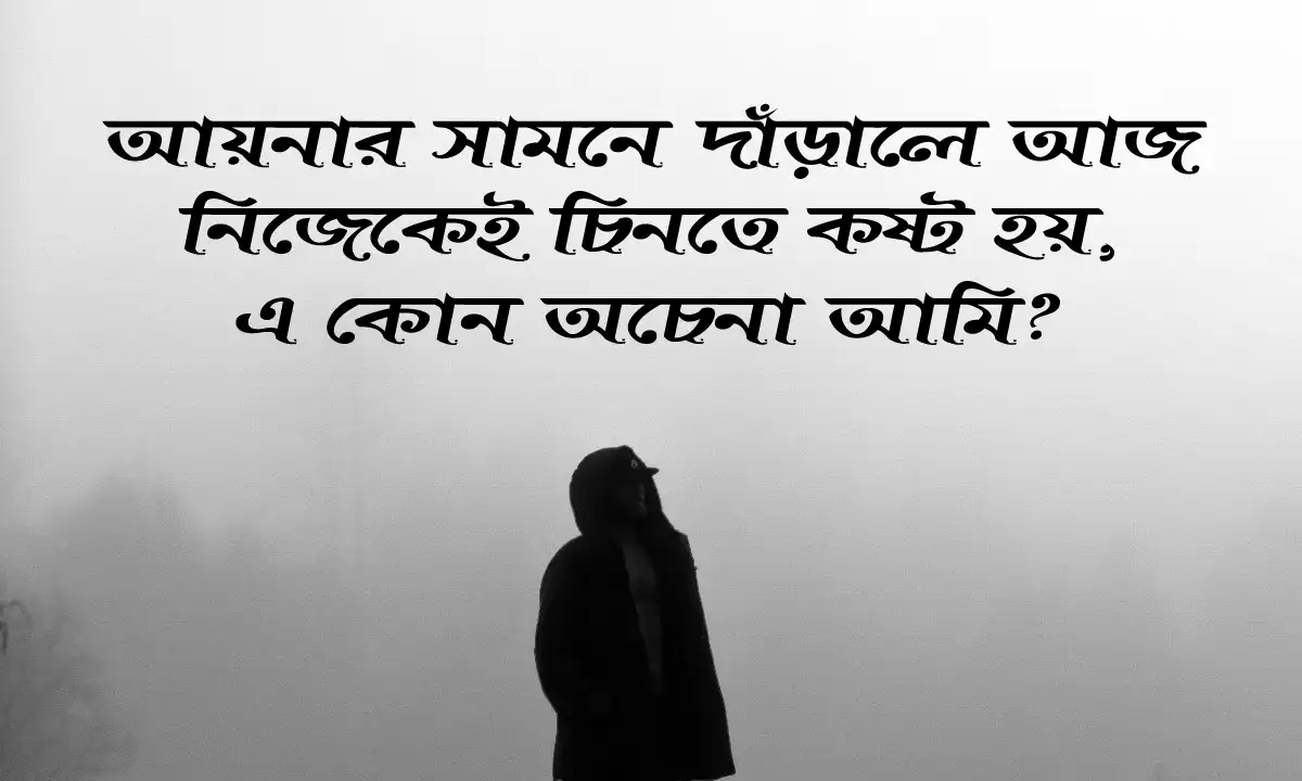 কষ্টের কবিতা