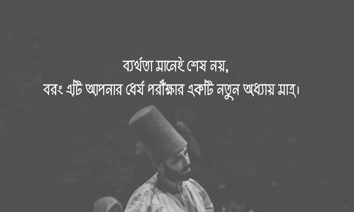 শেখ সাদীর কবিতা ও উক্তি