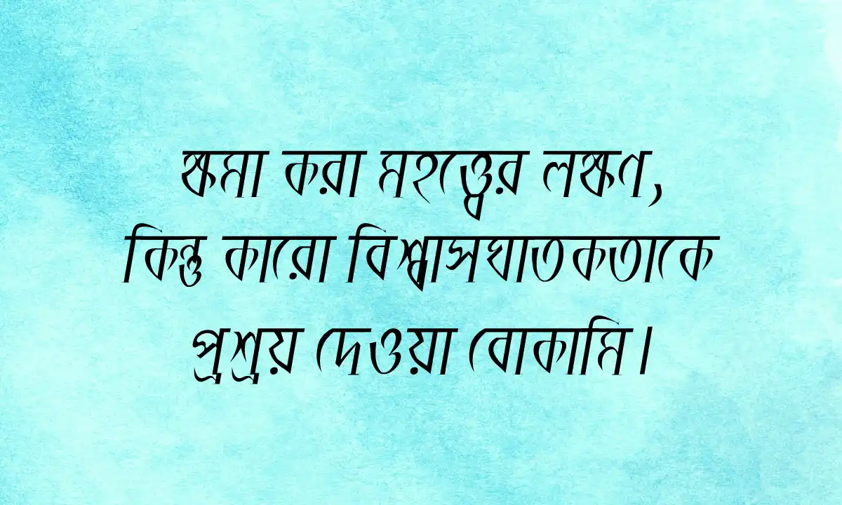 শেখ সাদীর বাণী