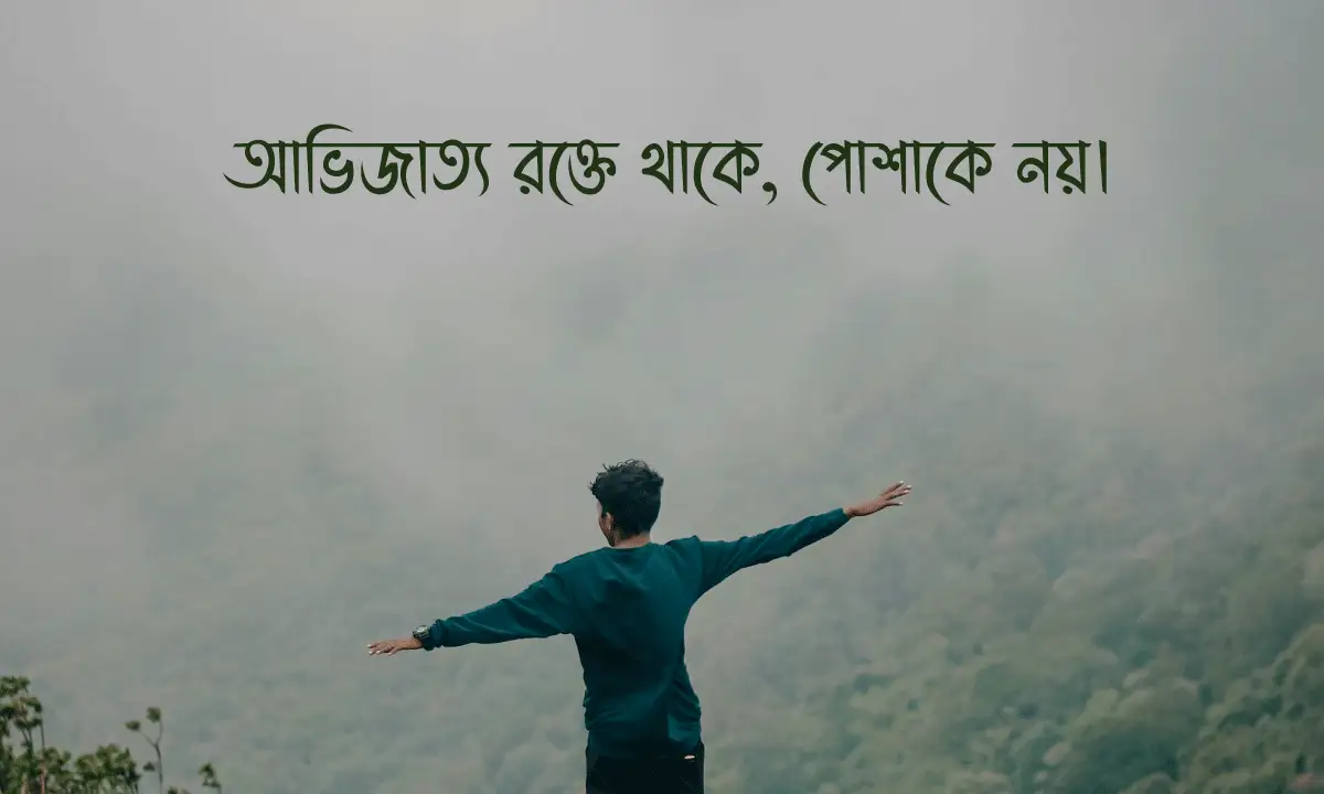 Desi Caption for Instagram ও ফেসবুক স্ট্যাটাস