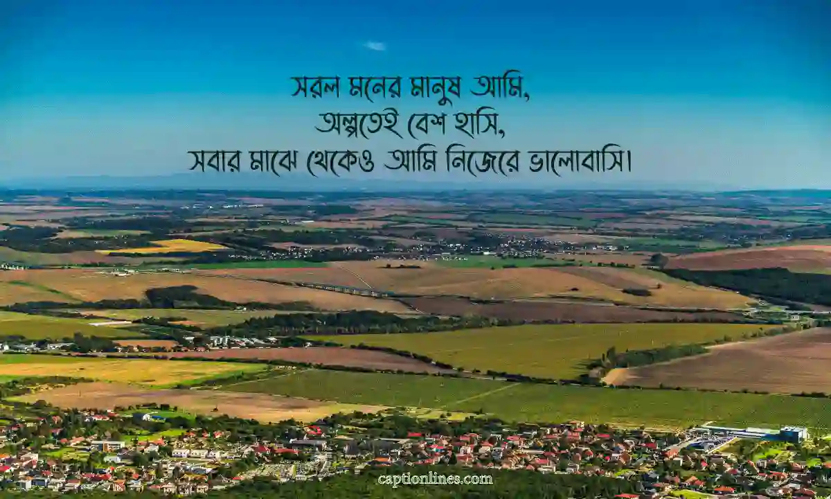 সেরা বায়ো কালেকশন