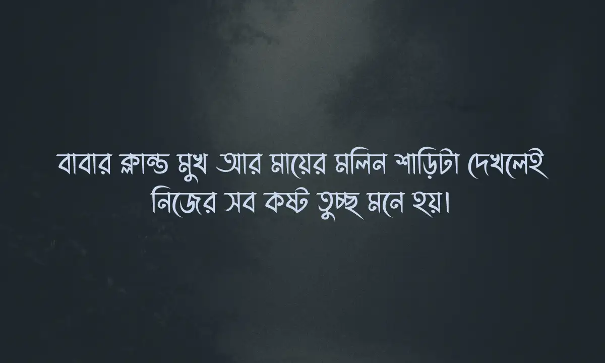 সেরা ছেলেদের দুঃখের ক্যাপশন ও স্ট্যাটাস
