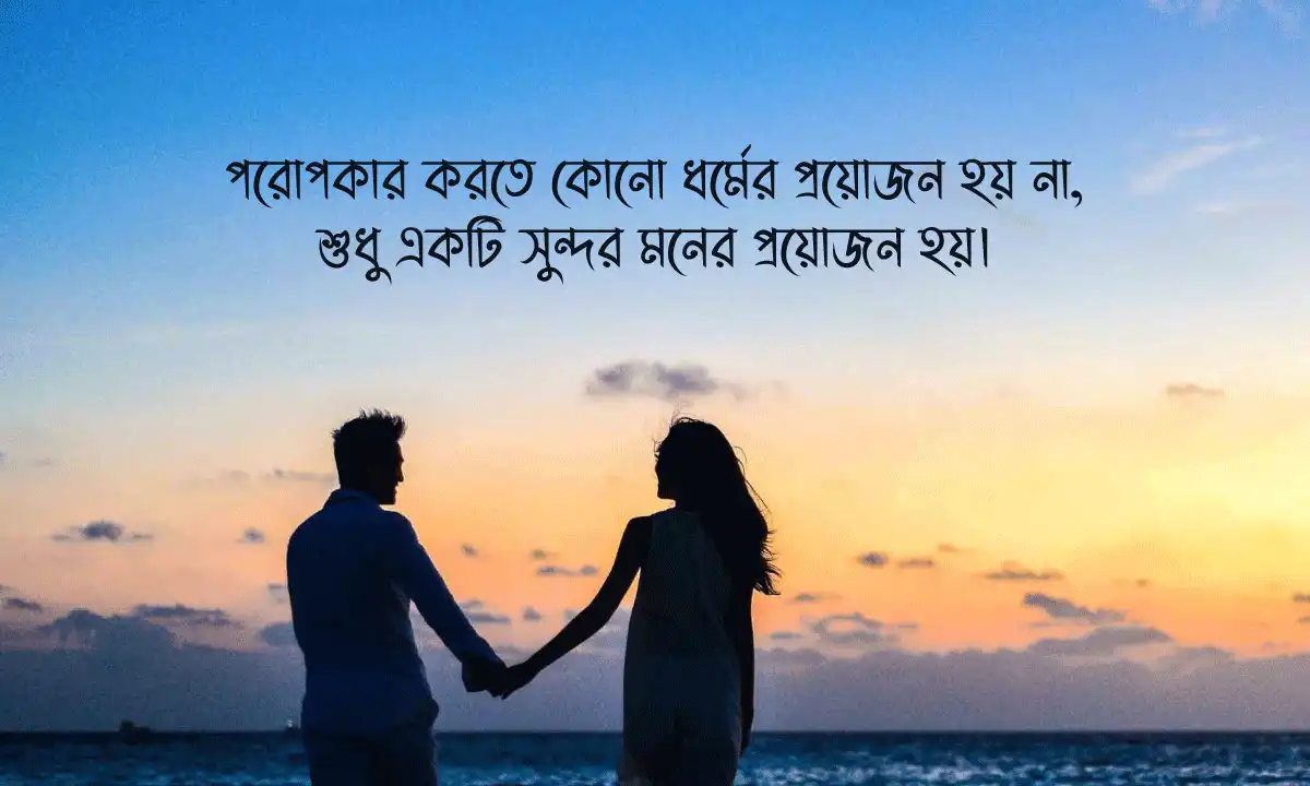 বাচাইকৃত ইমোশনাল ক্যাপশন 2026