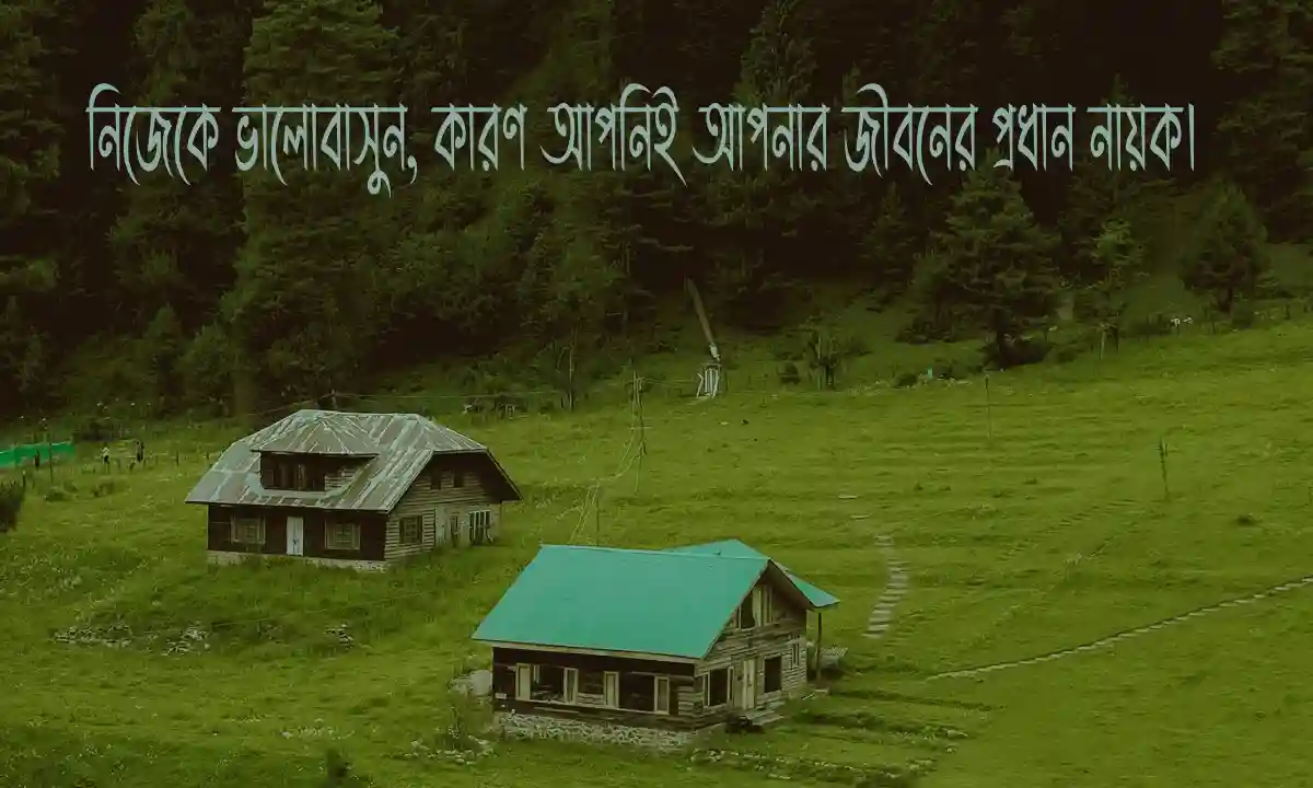 ভাইরাল ফেসবুক স্ট্যাটাস ও ক্যাপশন 2026
