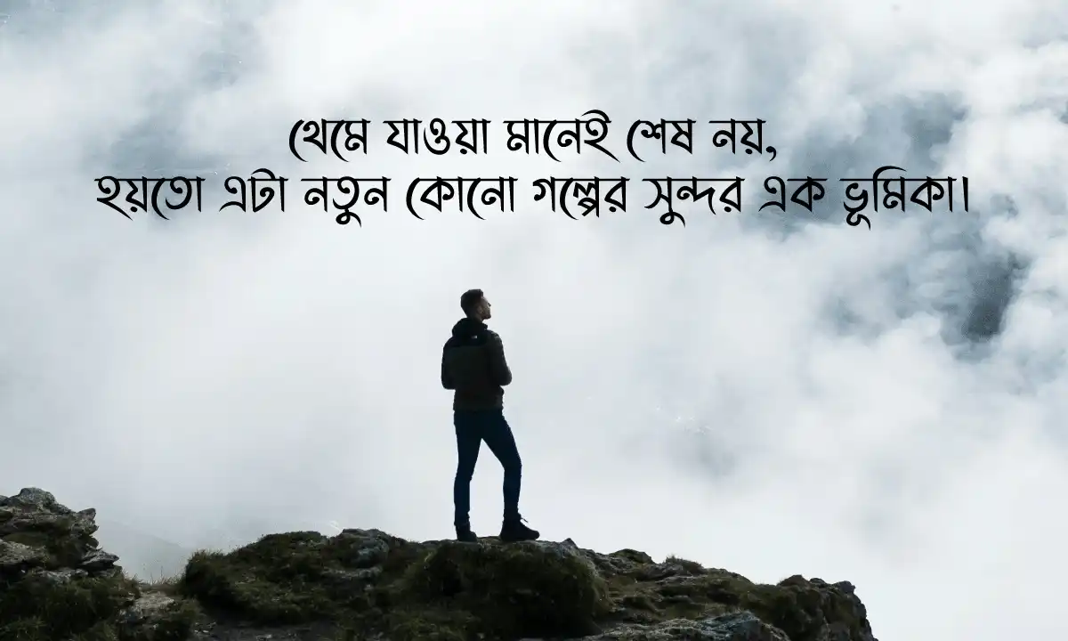 191+ অনুপ্রেরণামূলক উক্তি