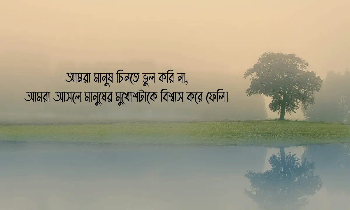 বাস্তবসম্মত স্ট্যাটাস