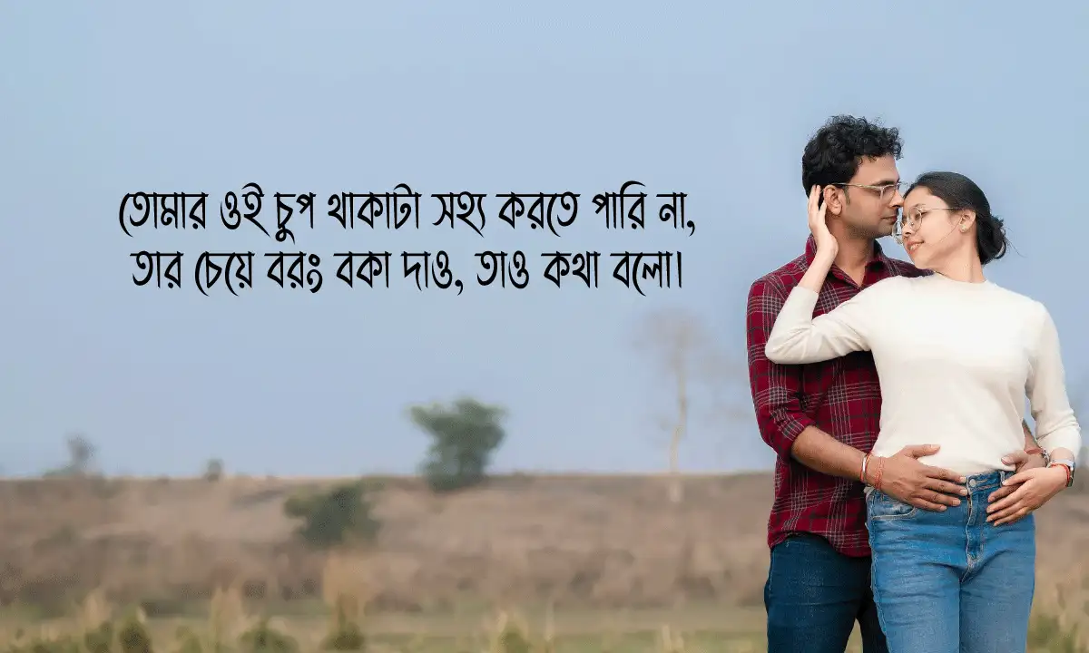 মিষ্টি প্রেমের ছন্দ 2026