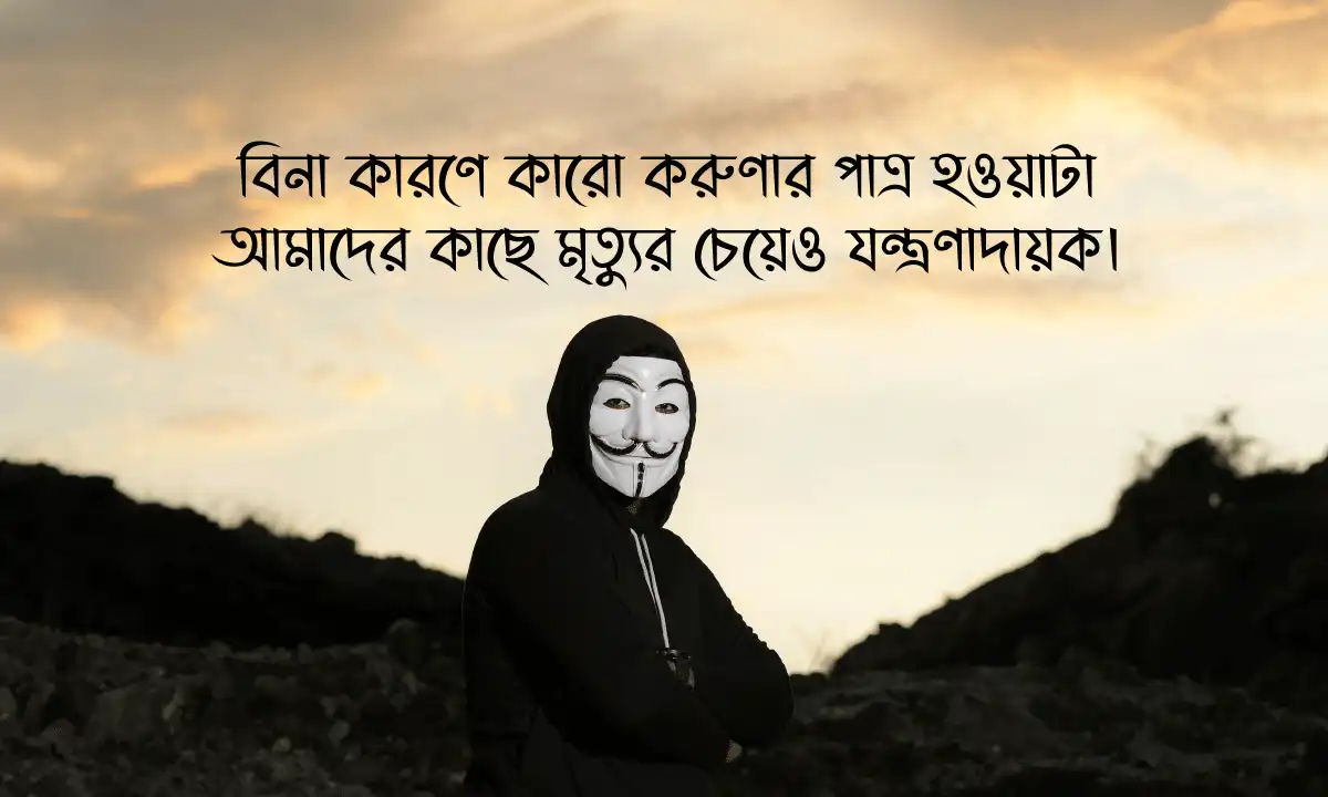 মধ্যবিত্ত জীবনের কঠিন বাস্তবতার উক্তি 2026