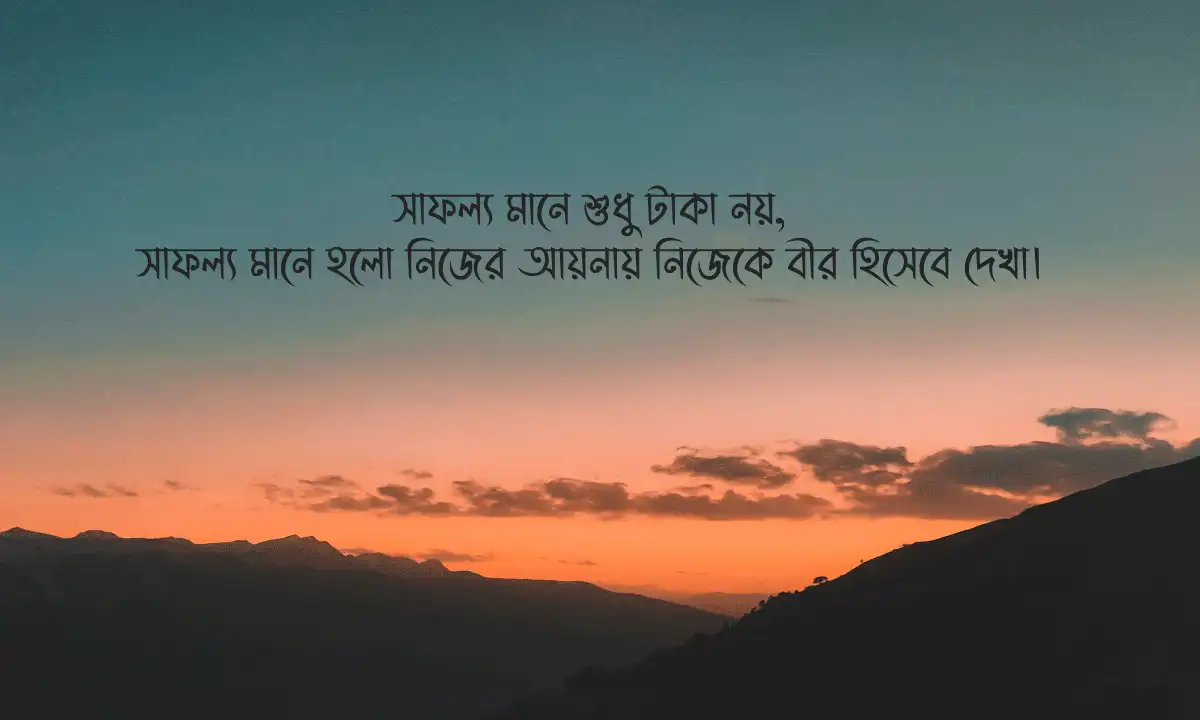 নিজেকে নিয়ে এটিটিউড ক্যাপশন এবং আত্মবিশ্বাসী উক্তি 2026
