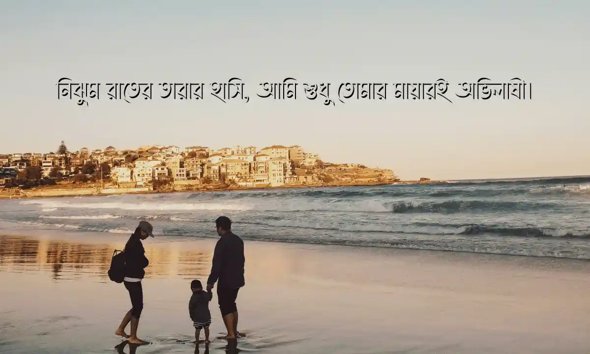 প্রেমের সেরা ক্যাপশন 2026 Best Love
