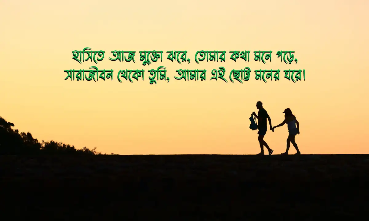 প্রেমের সেরা ক্যাপশন Love caption 2026