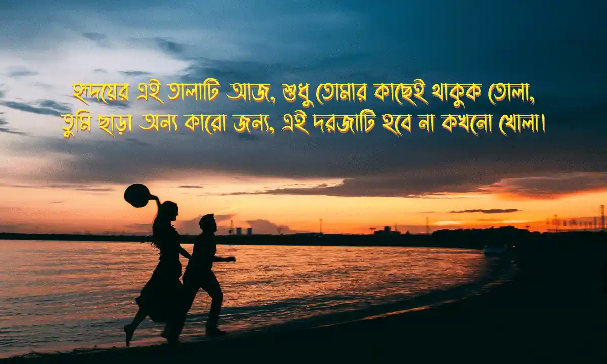 প্রেমের সেরা ক্যাপশন Love caption