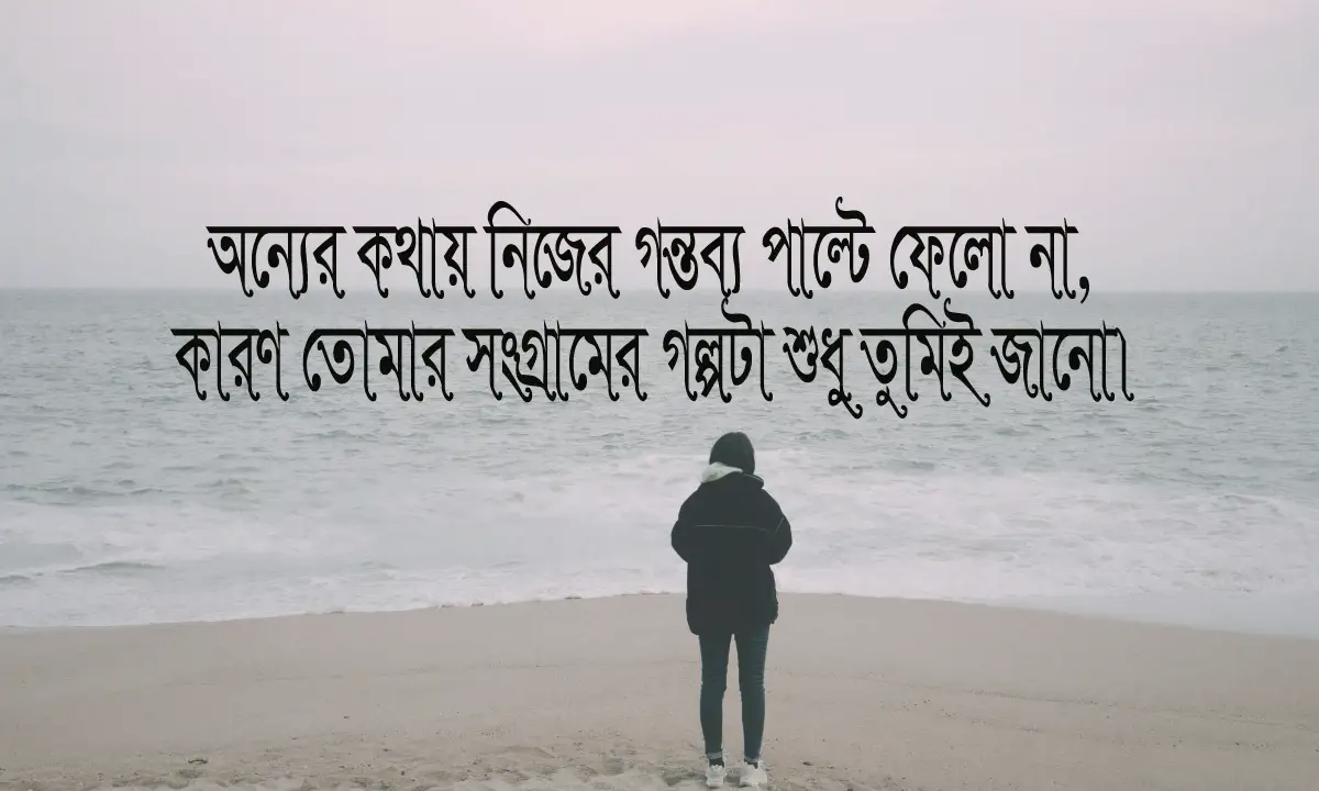 সফলতা নিয়ে উক্তি