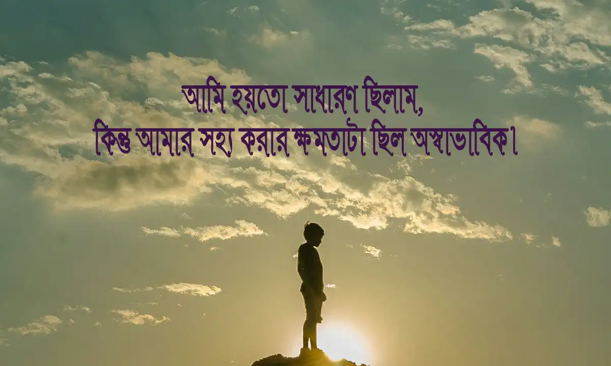 সফলতা নিয়ে কিছু কথা