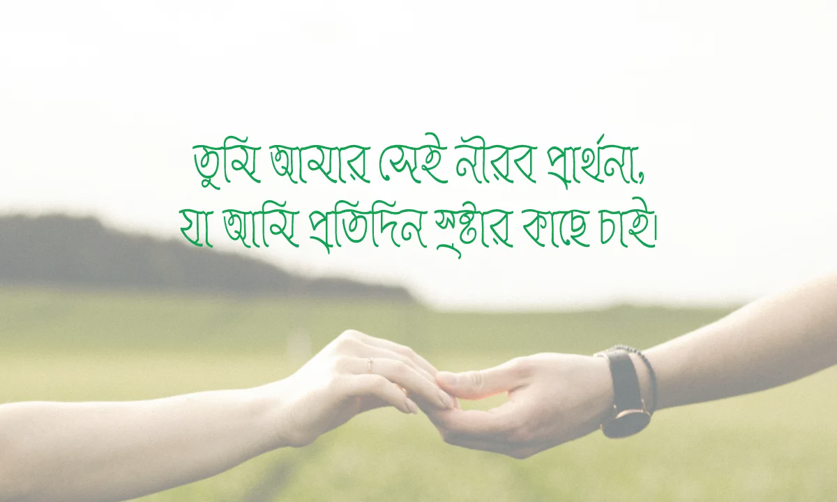 ভালোবাসা নিয়ে সেরা ক্যাপশন ও স্ট্যাটাস