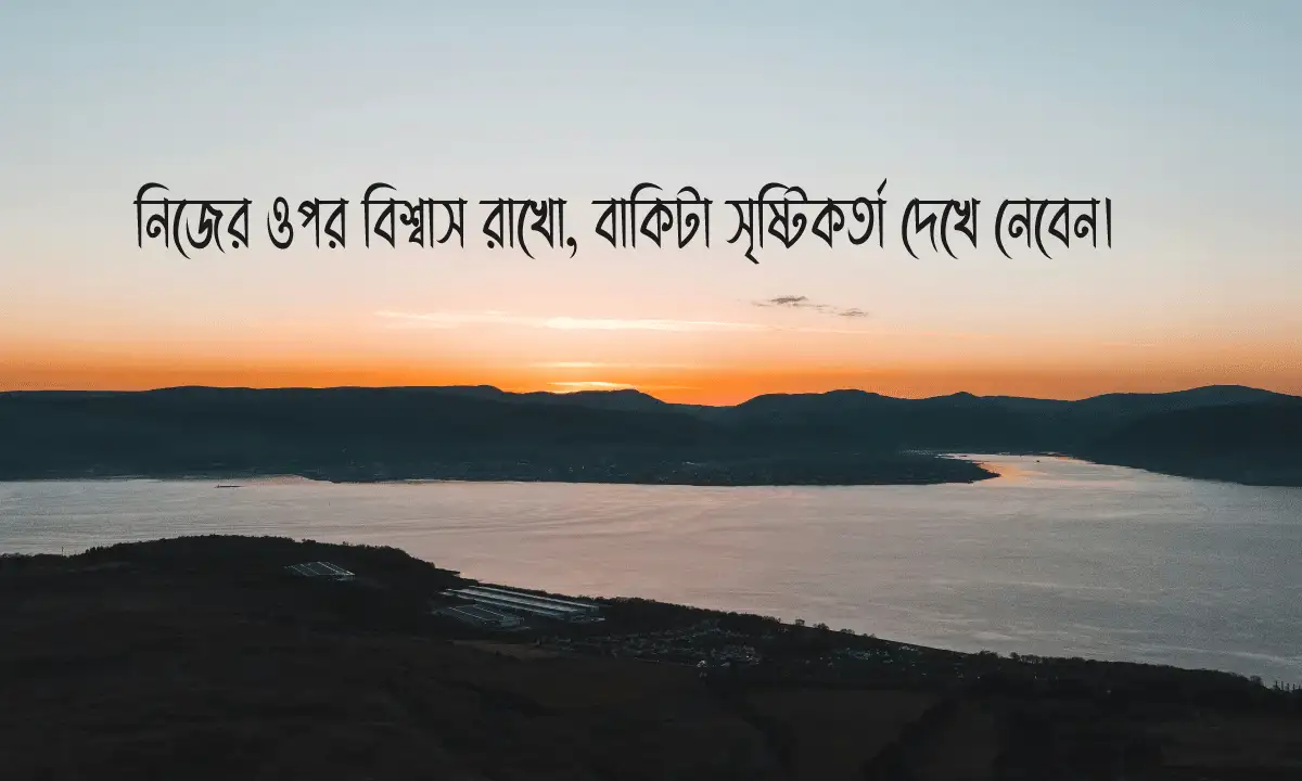 ভাইরাল স্ট্যাটাস ও ক্যাপশন । Viral status 2026