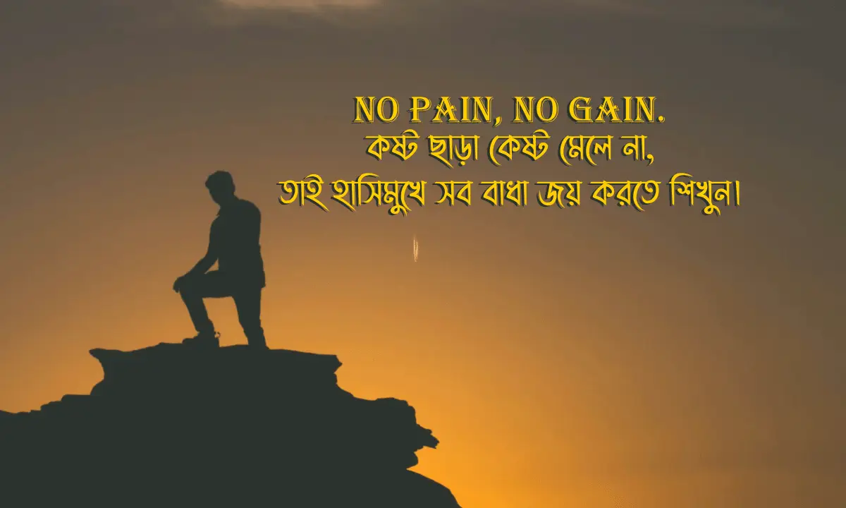 স্বপ্ন পূরণ ও পরিশ্রম নিয়ে সেরা ক্যাপশন 2026 unique