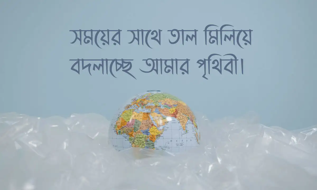 Aesthetic বাংলা ক্যাপশন ও ফেসবুক ক্যাপশন ২০২৬