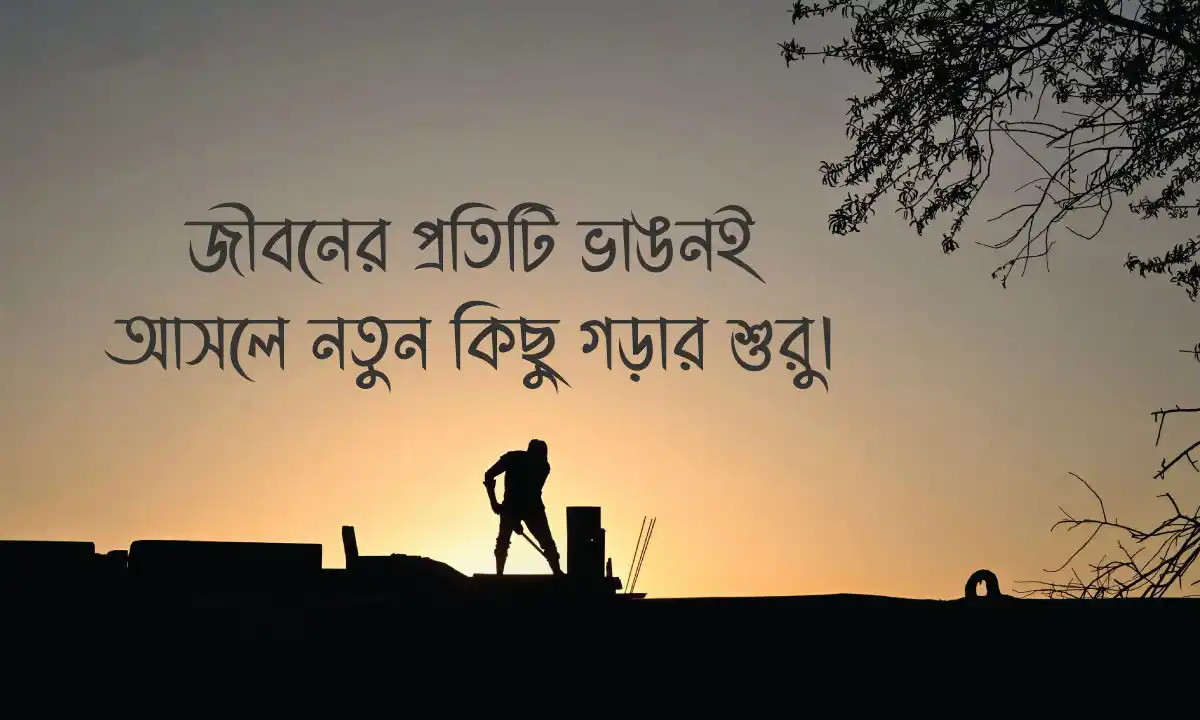 Aesthetic বাংলা ক্যাপশন ও নান্দনিক বাংলা উক্তি