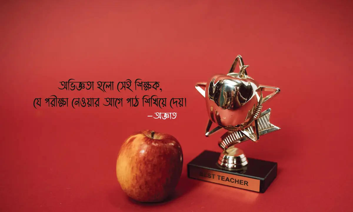 জীবন নিয়ে স্ট্যাটাস ও জীবন নিয়ে উক্তি
