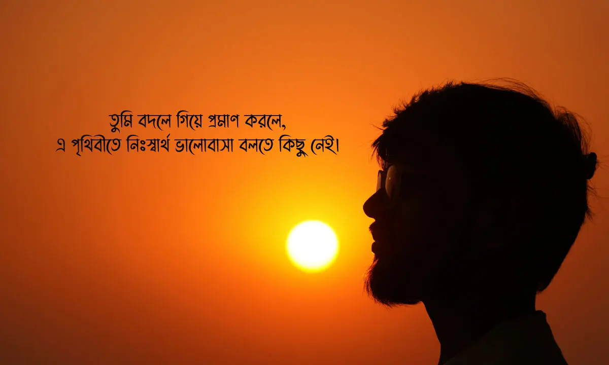 Broken Heart Status & গভীর অবহেলা