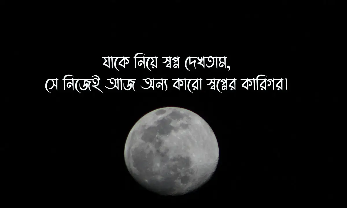Broken Heart Status & একাকীত্বের ডায়েরি