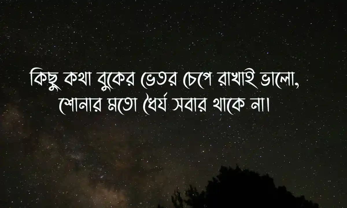 Broken Heart Status Bangla