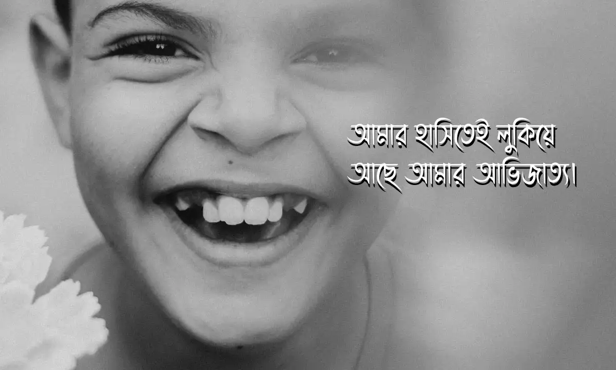 ফেসবুক কাঁপানো সেরা বাংলা ক্যাপশন 2026