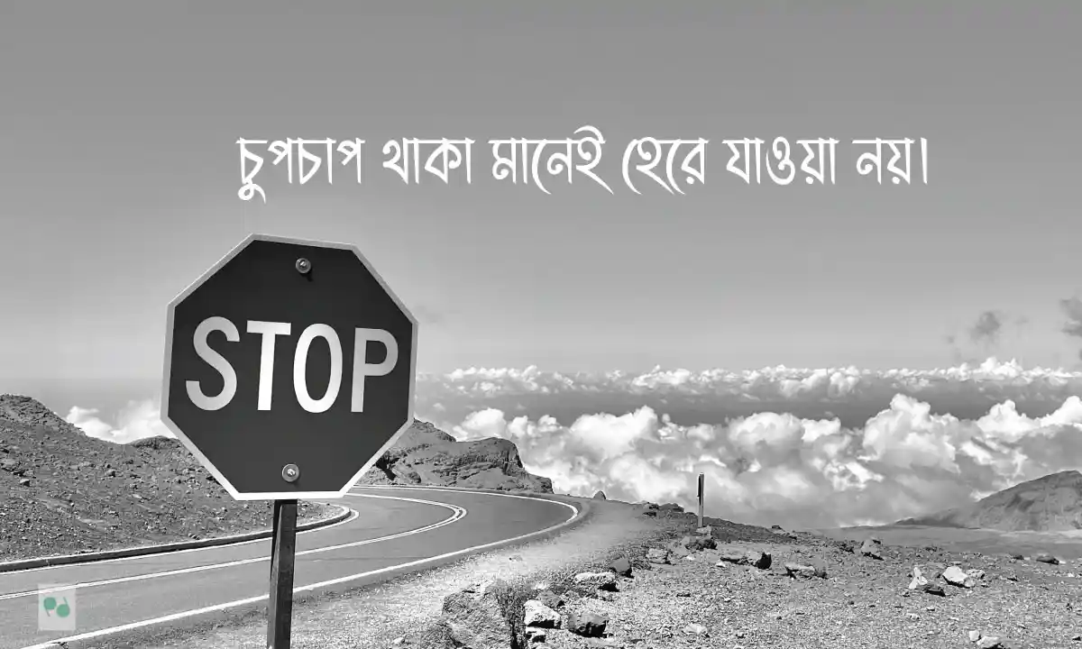 ফেসবুক কাঁপানো সেরা বাংলা ক্যাপশন ও বাংলা ফেসবুক ক্যাপশন 2026
