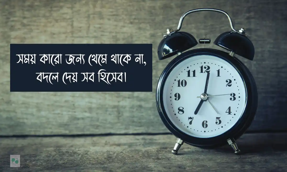 ফেসবুক কাঁপানো সেরা বাংলা ক্যাপশন ও ইউনিক বাংলা ক্যাপশন