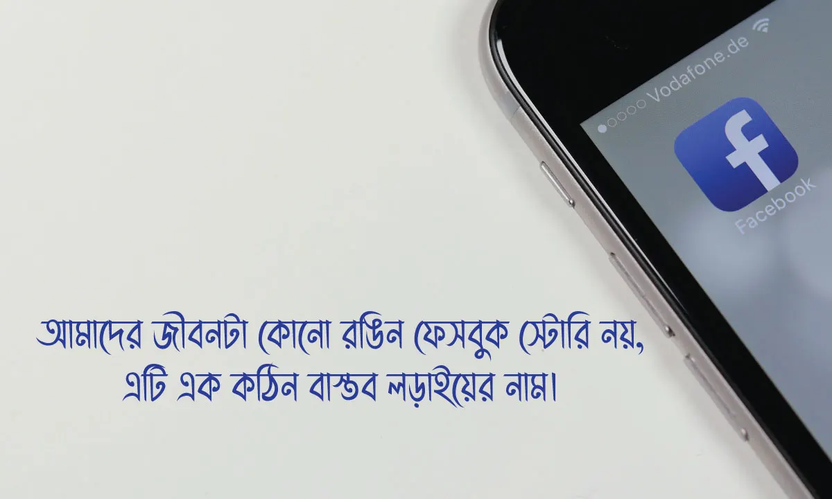 মধ্যবিত্ত জীবনের বাস্তবতার উক্তি ও মধ্যবিত্ত জীবনের কষ্টের ক্যাপশন