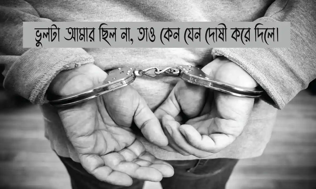 অভিমানী স্ট্যাটাস বাংলা ও প্রিয় মানুষের জন্য অভিমানী ক্যাপশন