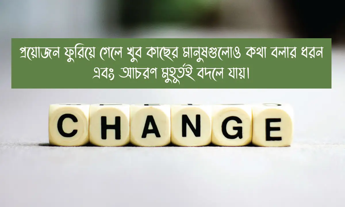 ধৈর্য ও কষ্ট নিয়ে উক্তি এবং কষ্টের কিছু বাস্তব কথা