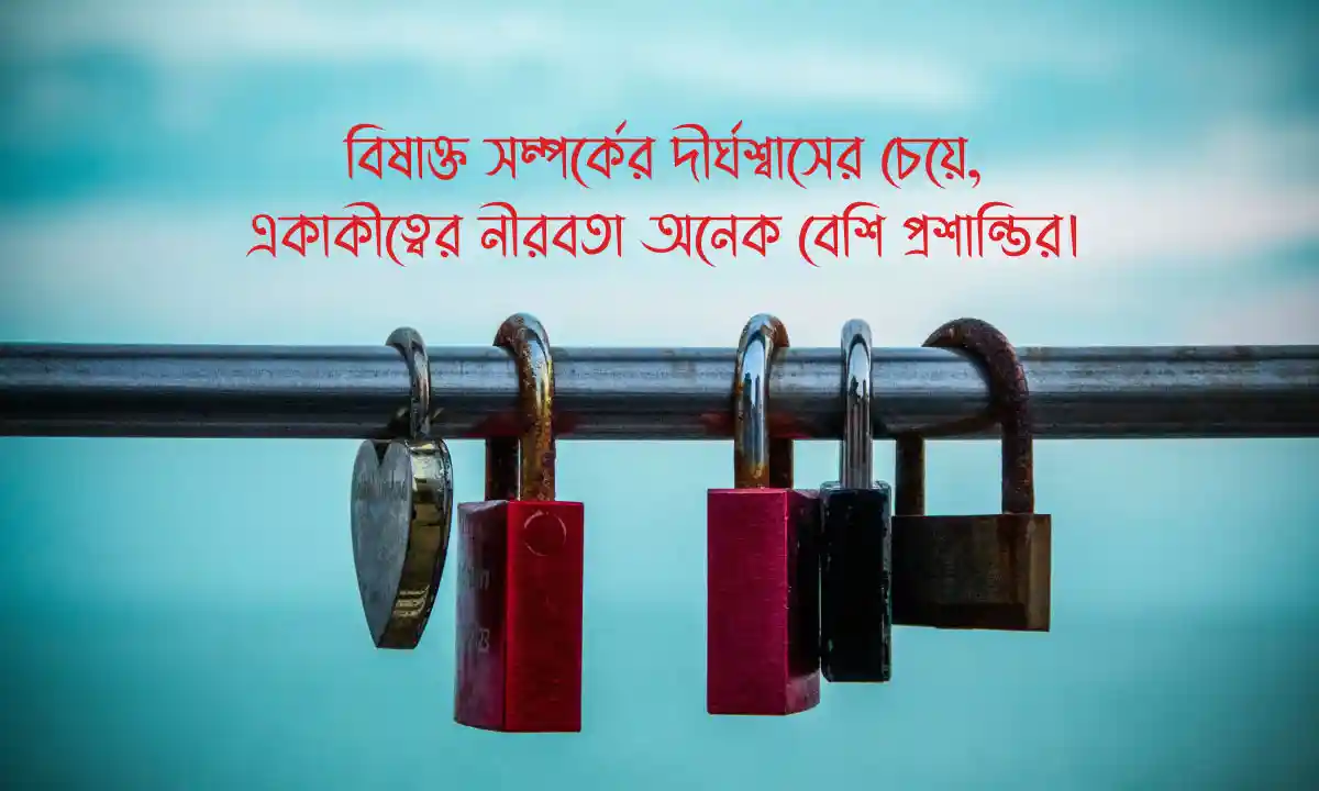 Toxic Betrayal Quotes & বেইমানি ও স্বার্থপর মানুষের স্ট্যাটাস
