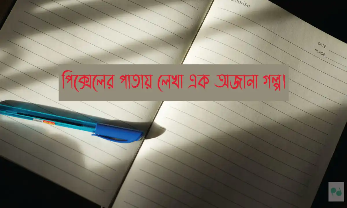 এআই (AI) ছবির জন্য সেরা বাংলা ক্যাপশন ও Caption and Status
