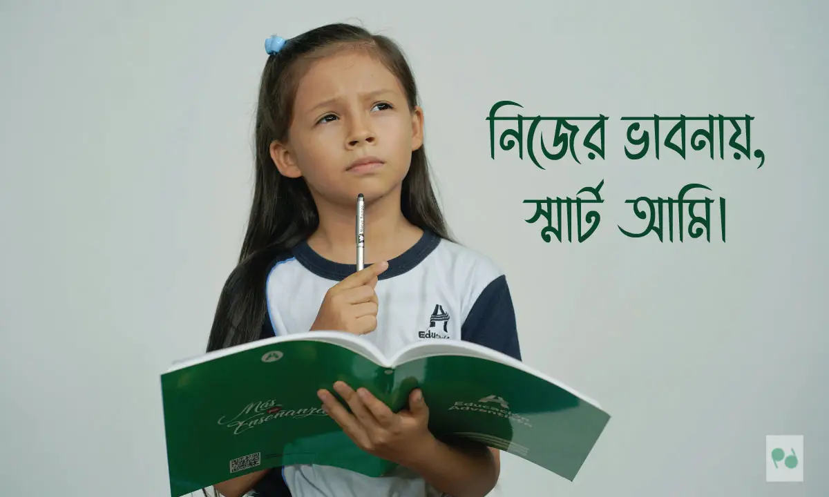 এআই (AI) ছবির জন্য সেরা বাংলা ক্যাপশন ২০২৬