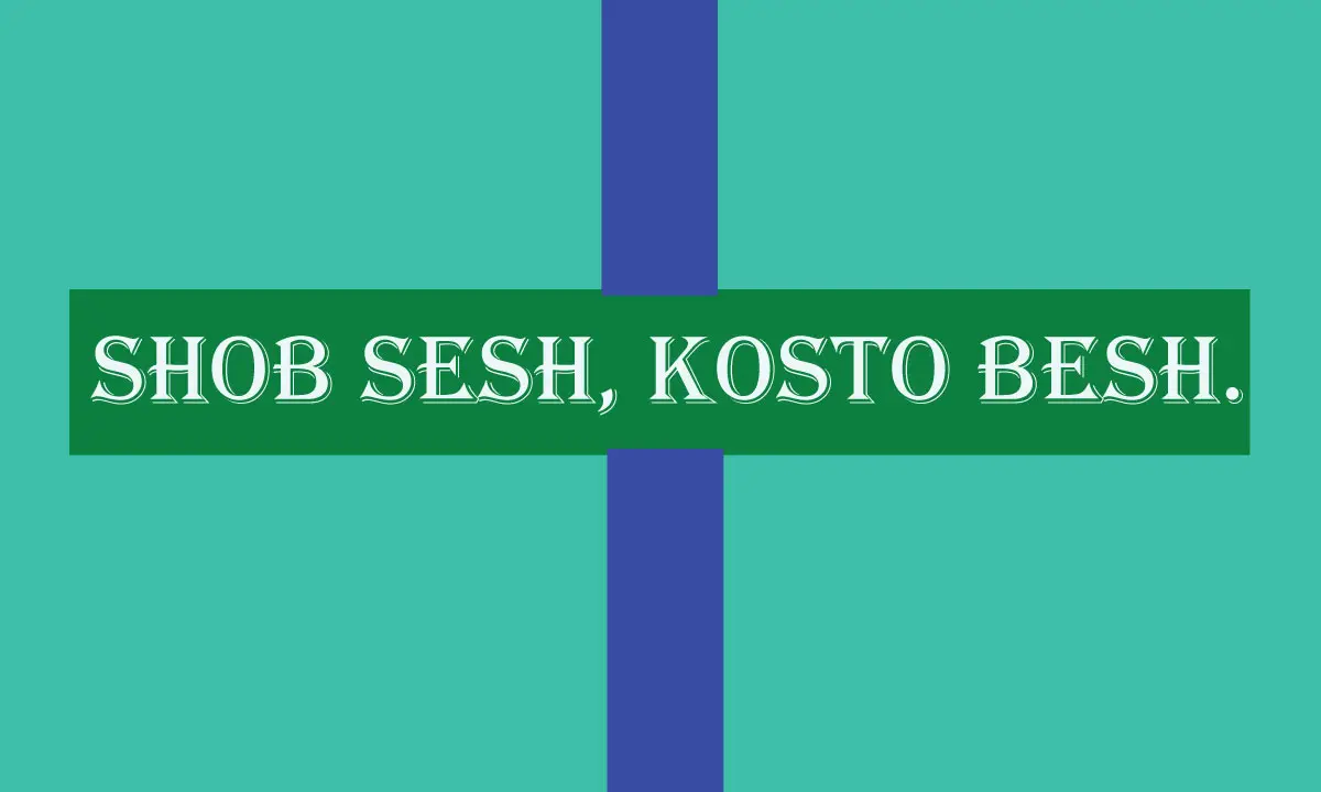 বিচ্ছেদের ক্যাপশন  ও Sad status in Bengali