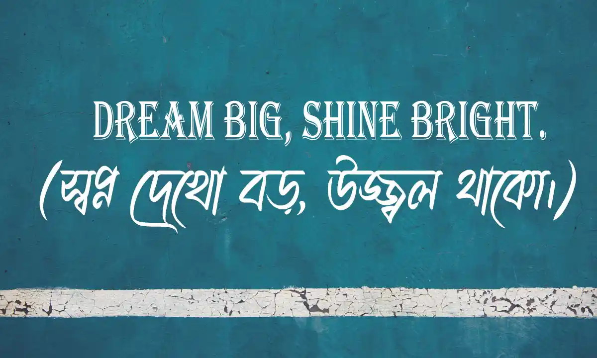 ইংরেজি ক্যাপশন বাংলা সহ ২০২৬