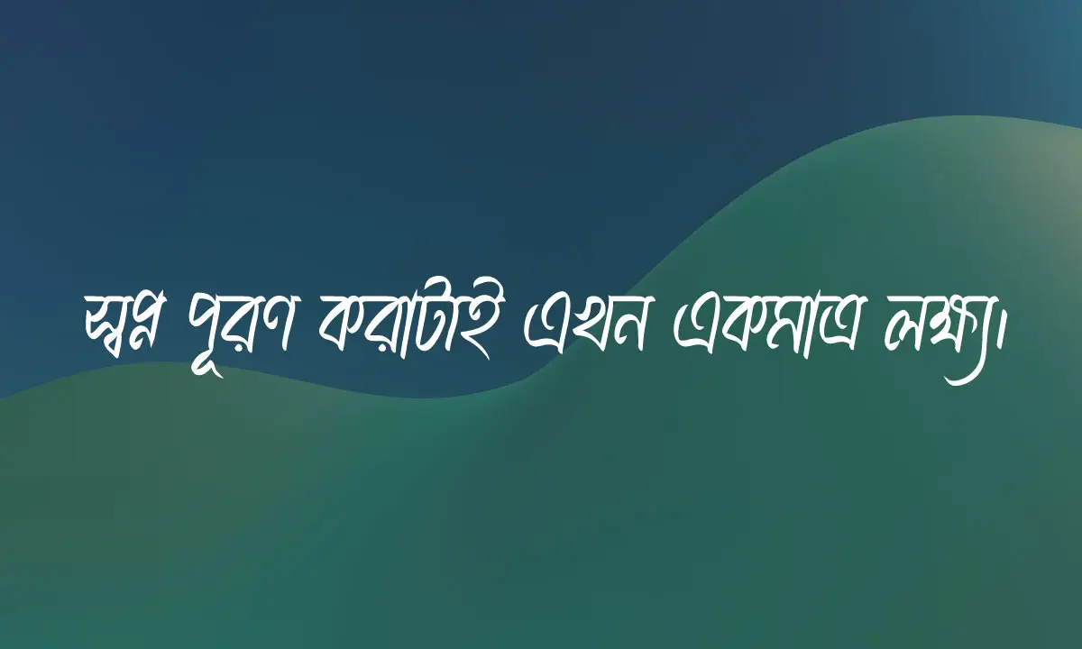 ইংরেজি ক্যাপশন বাংলা সহ 2026