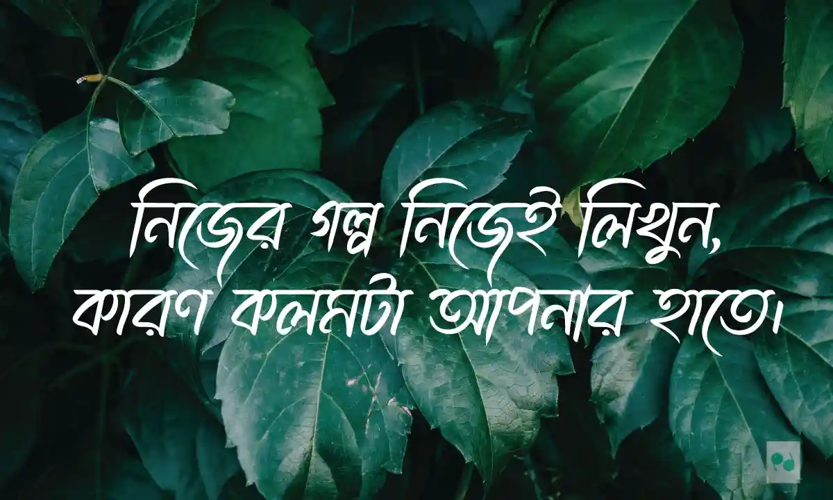 ফেসবুক ক্যাপশন 2026