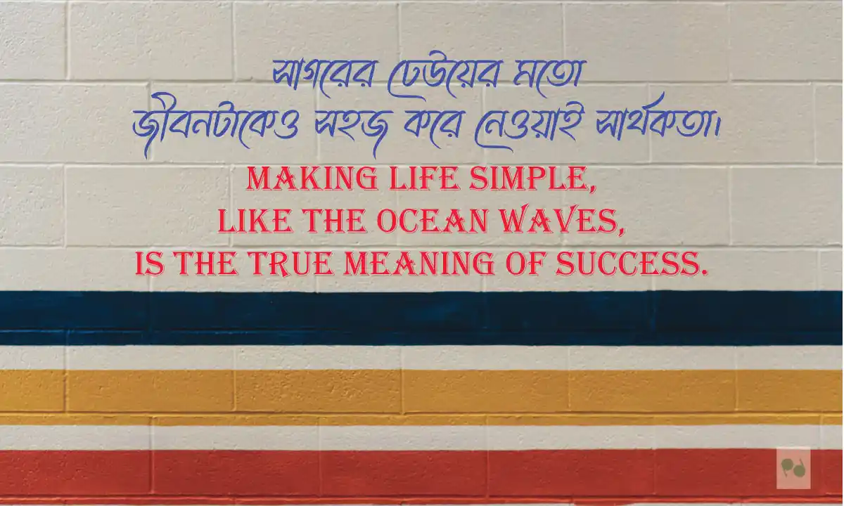 বাংলা ক্যাপশন