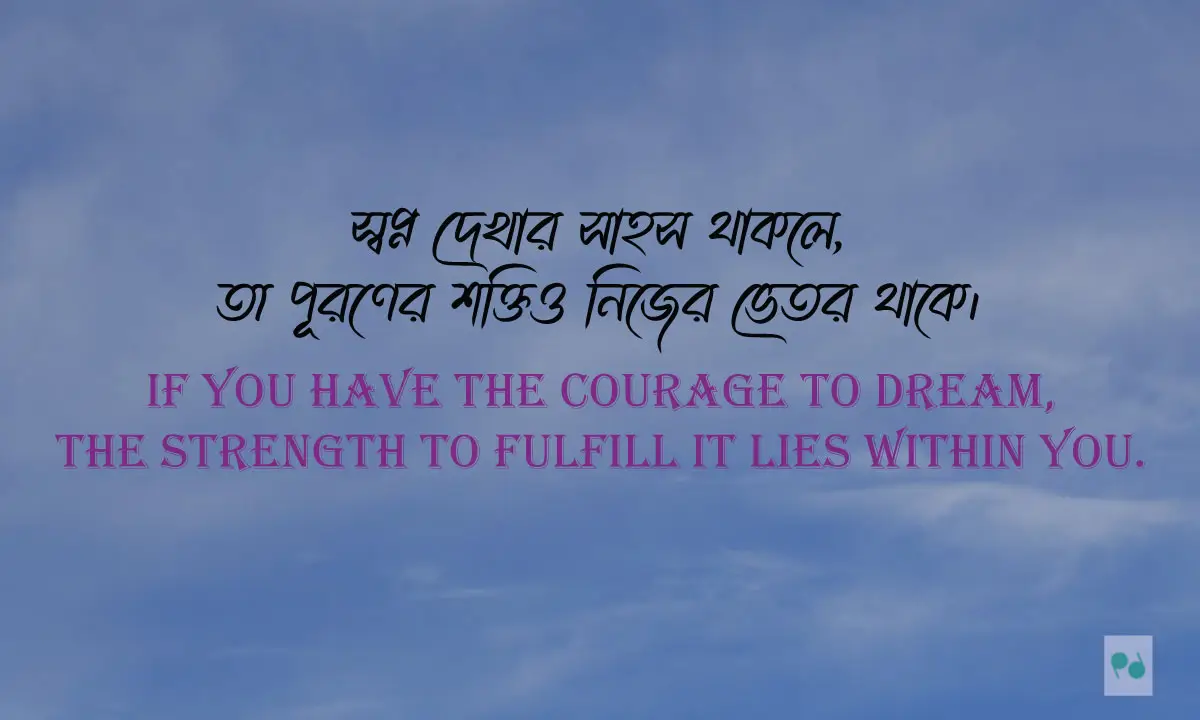ফেসবুক ক্যাপশন বাংলা ইংরেজি সহ